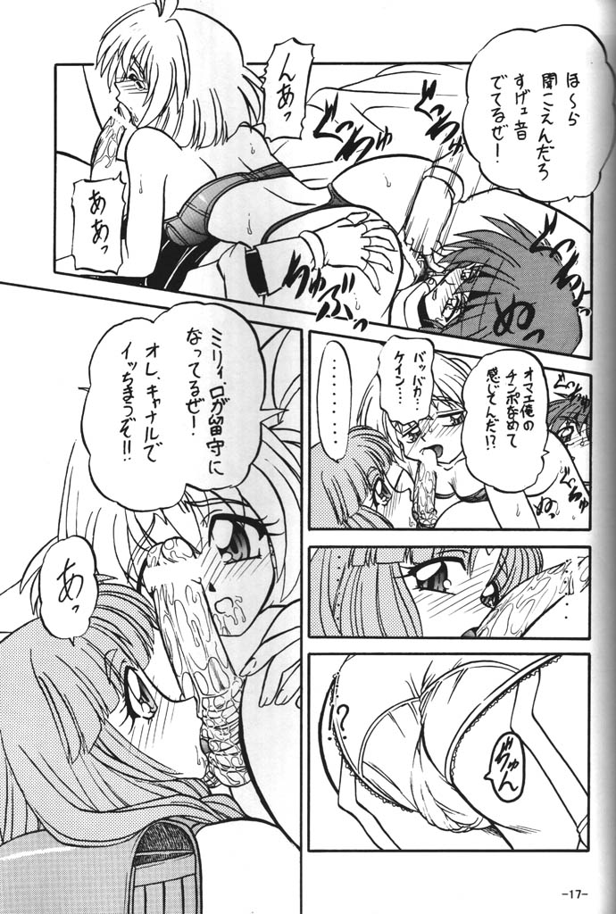 (C54) [ひまわり園団 (春籠漸, ガキマガリ, 栗原てんと,)] BTB-23 DOUBLE INCOME (ロスト・ユニバース )