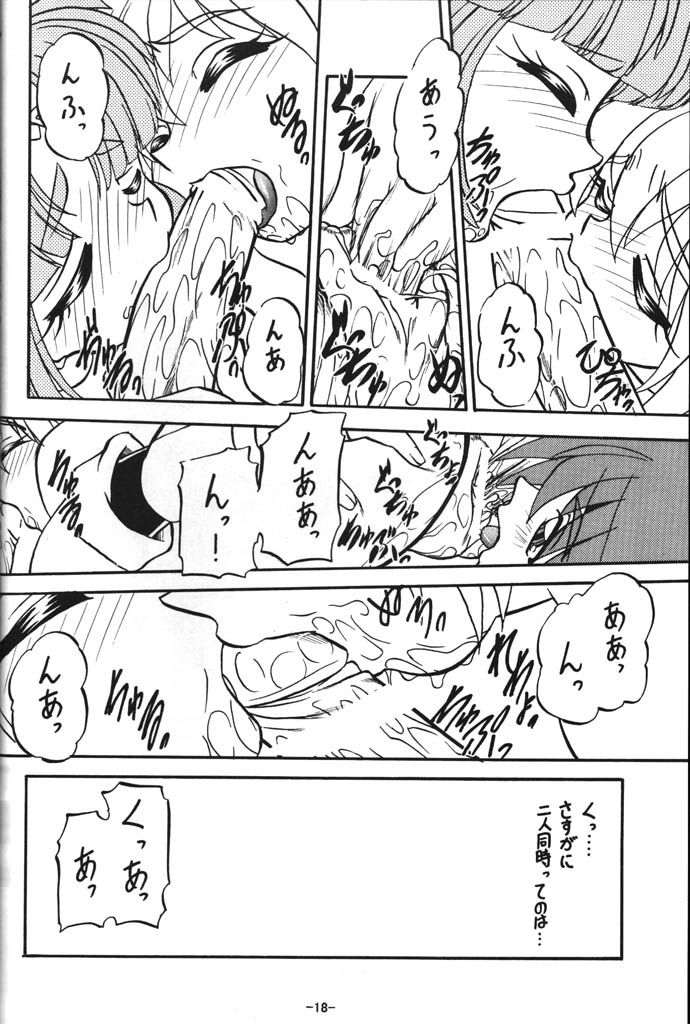 (C54) [ひまわり園団 (春籠漸, ガキマガリ, 栗原てんと,)] BTB-23 DOUBLE INCOME (ロスト・ユニバース )