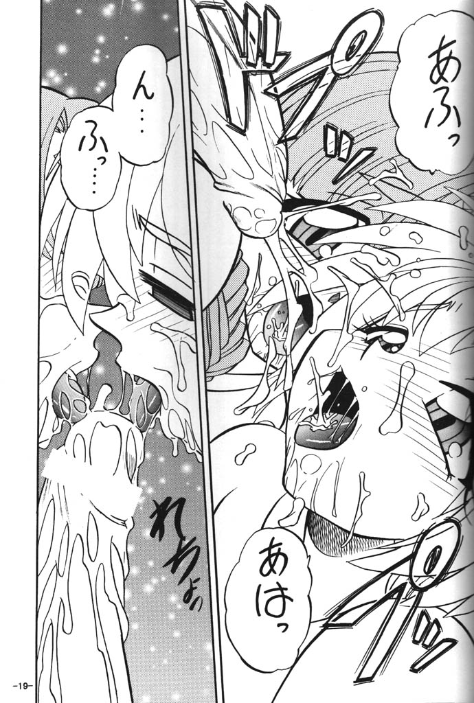 (C54) [ひまわり園団 (春籠漸, ガキマガリ, 栗原てんと,)] BTB-23 DOUBLE INCOME (ロスト・ユニバース )