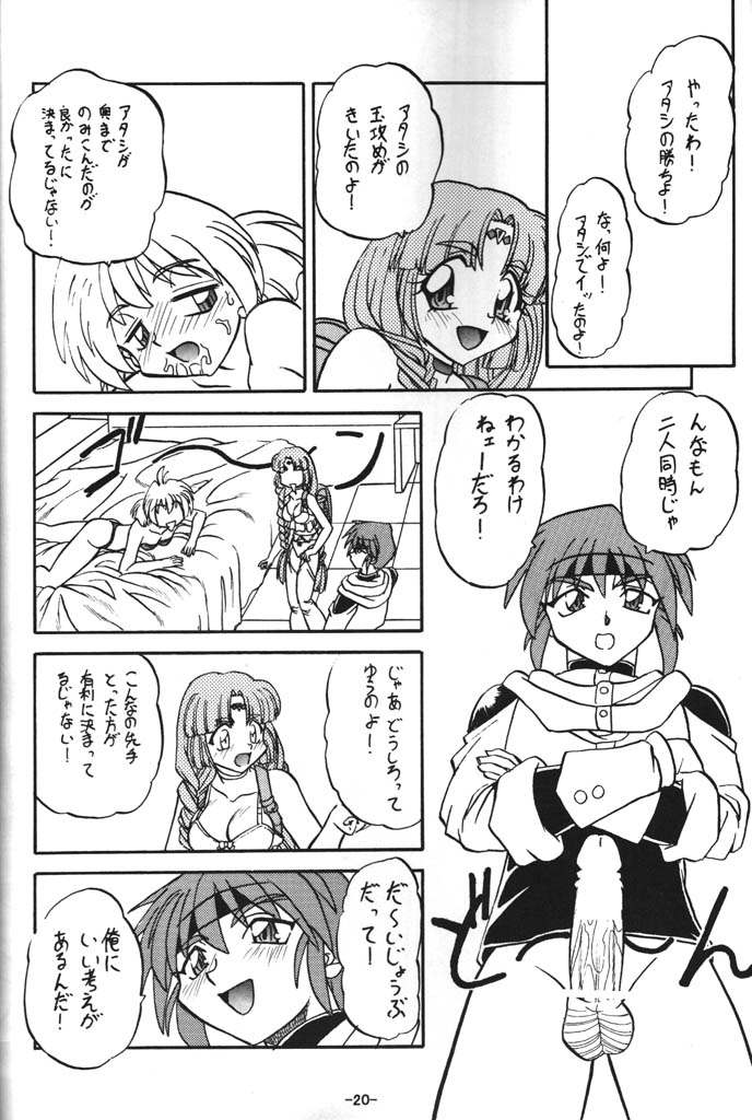(C54) [ひまわり園団 (春籠漸, ガキマガリ, 栗原てんと,)] BTB-23 DOUBLE INCOME (ロスト・ユニバース )