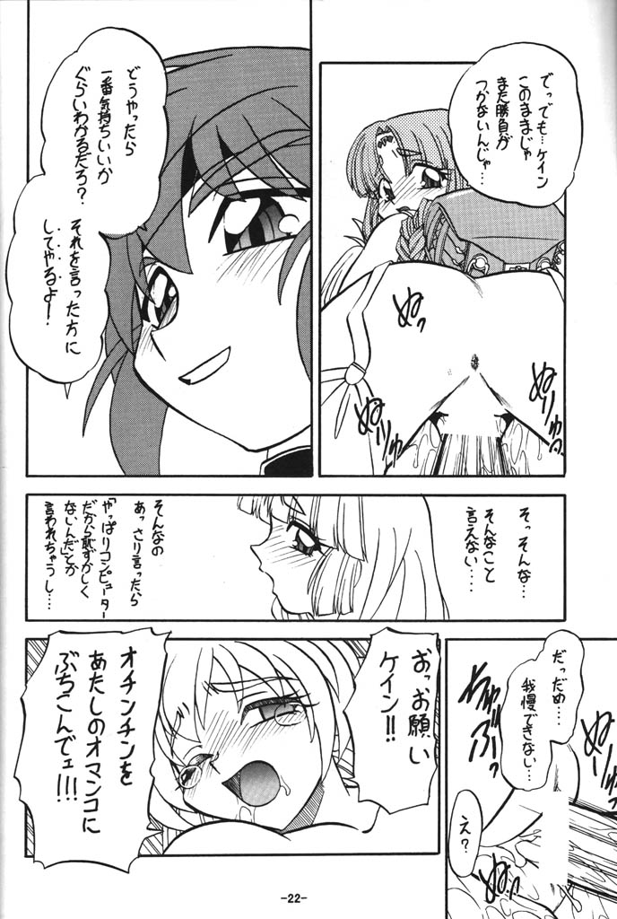 (C54) [ひまわり園団 (春籠漸, ガキマガリ, 栗原てんと,)] BTB-23 DOUBLE INCOME (ロスト・ユニバース )
