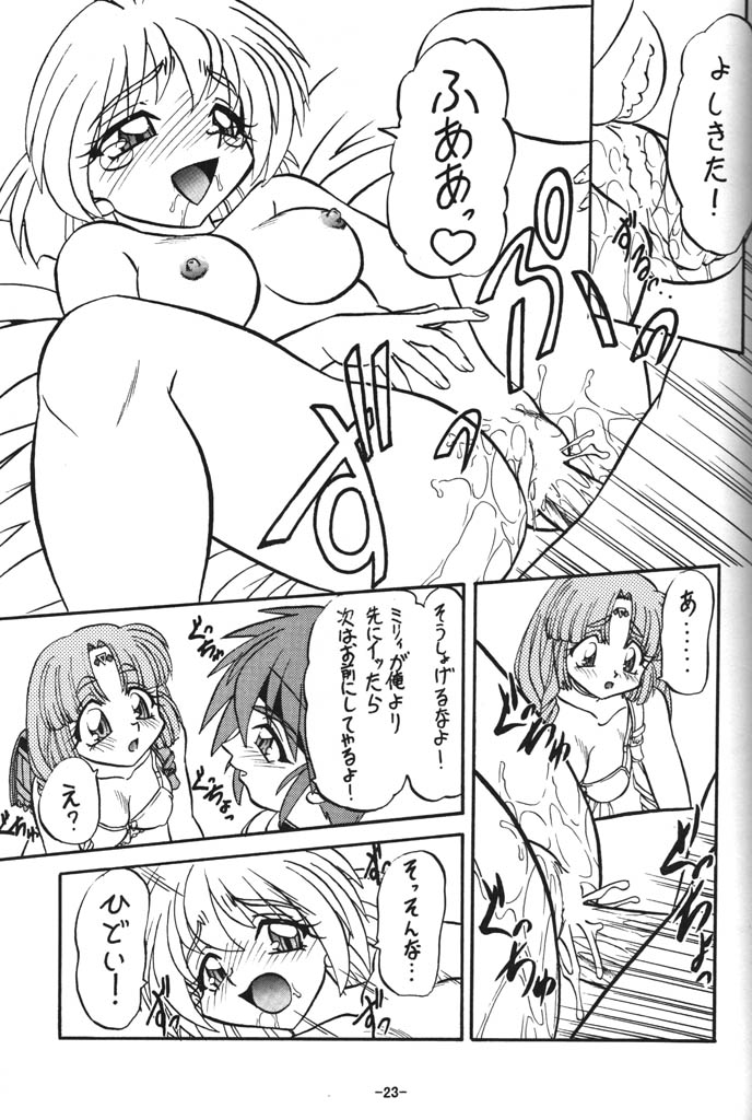 (C54) [ひまわり園団 (春籠漸, ガキマガリ, 栗原てんと,)] BTB-23 DOUBLE INCOME (ロスト・ユニバース )