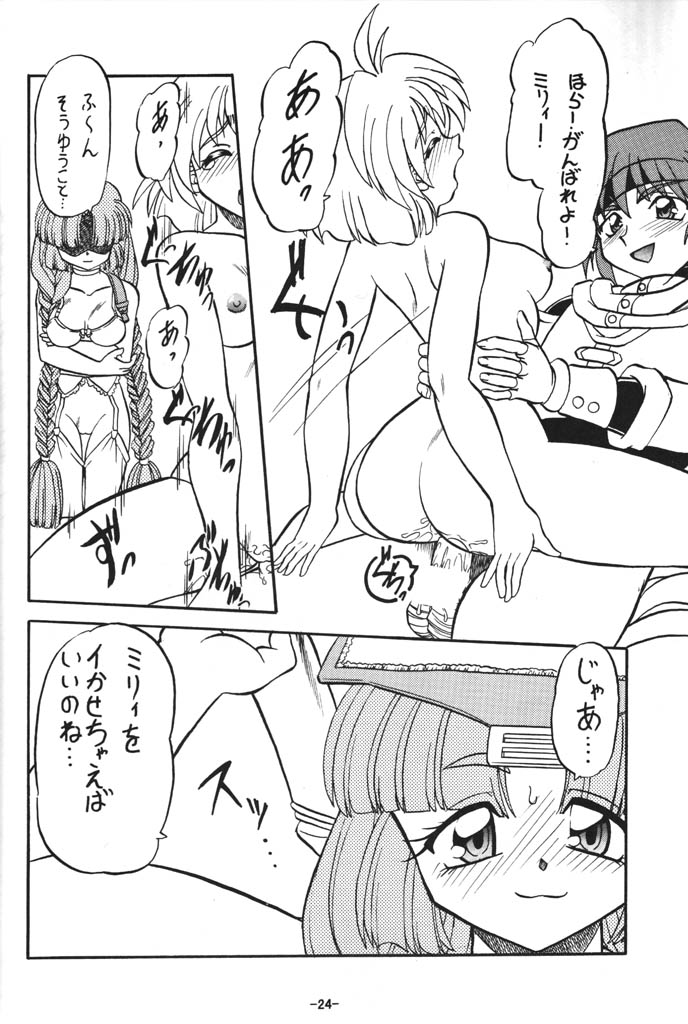 (C54) [ひまわり園団 (春籠漸, ガキマガリ, 栗原てんと,)] BTB-23 DOUBLE INCOME (ロスト・ユニバース )
