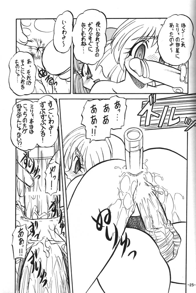 (C54) [ひまわり園団 (春籠漸, ガキマガリ, 栗原てんと,)] BTB-23 DOUBLE INCOME (ロスト・ユニバース )