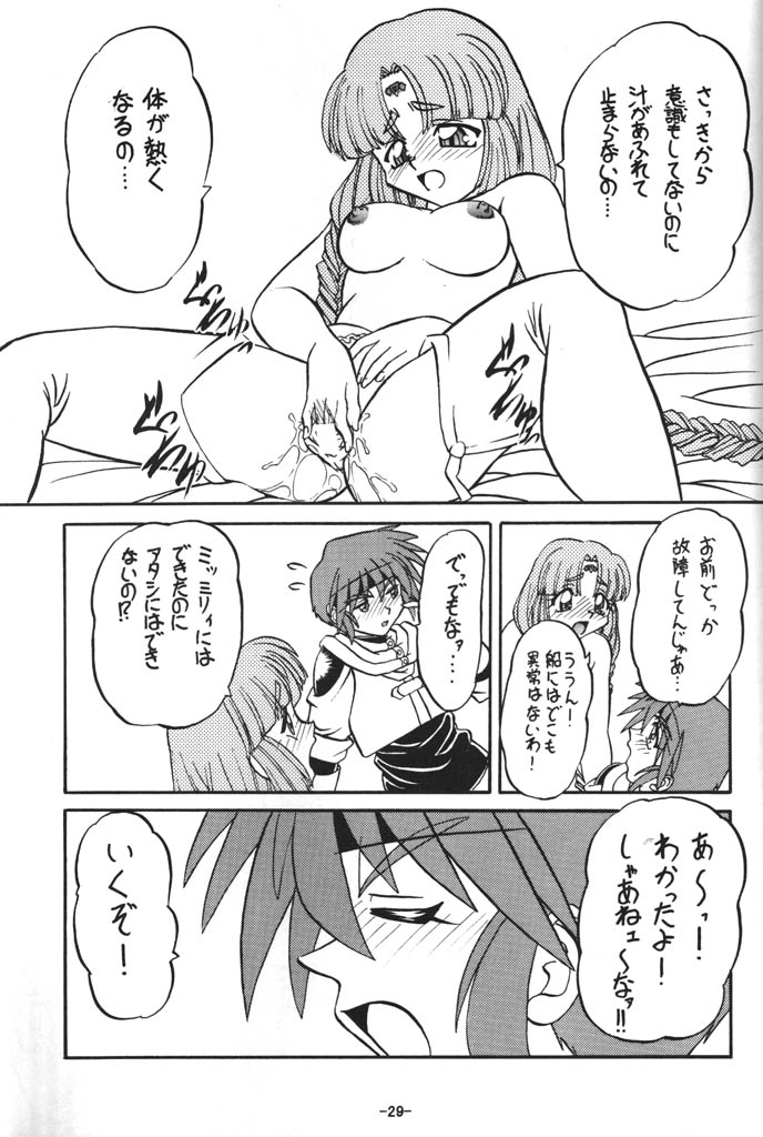 (C54) [ひまわり園団 (春籠漸, ガキマガリ, 栗原てんと,)] BTB-23 DOUBLE INCOME (ロスト・ユニバース )
