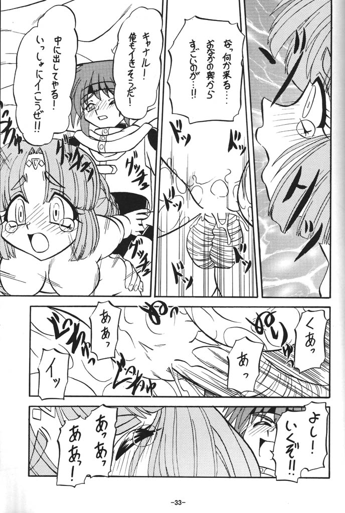 (C54) [ひまわり園団 (春籠漸, ガキマガリ, 栗原てんと,)] BTB-23 DOUBLE INCOME (ロスト・ユニバース )