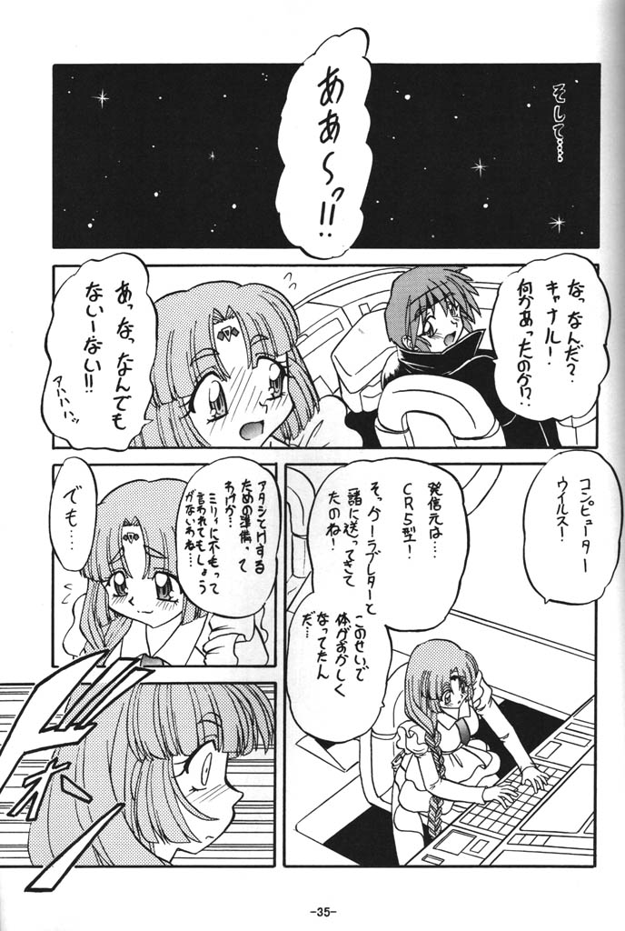 (C54) [ひまわり園団 (春籠漸, ガキマガリ, 栗原てんと,)] BTB-23 DOUBLE INCOME (ロスト・ユニバース )
