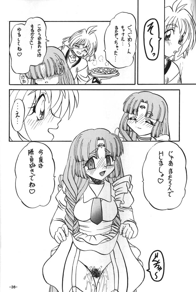 (C54) [ひまわり園団 (春籠漸, ガキマガリ, 栗原てんと,)] BTB-23 DOUBLE INCOME (ロスト・ユニバース )