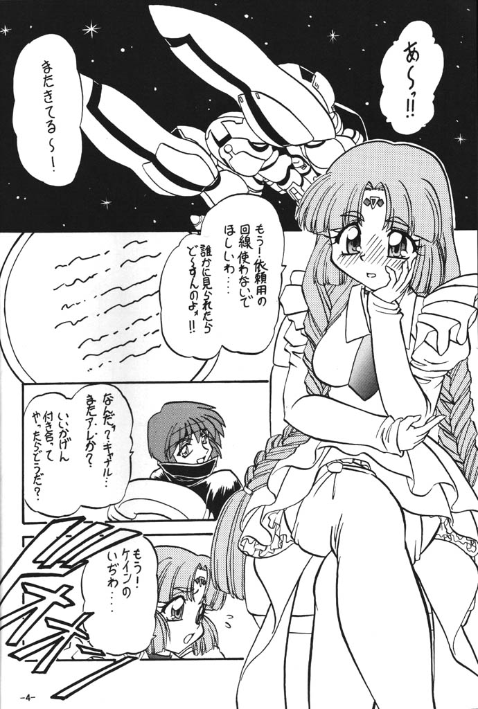 (C54) [ひまわり園団 (春籠漸, ガキマガリ, 栗原てんと,)] BTB-23 DOUBLE INCOME (ロスト・ユニバース )