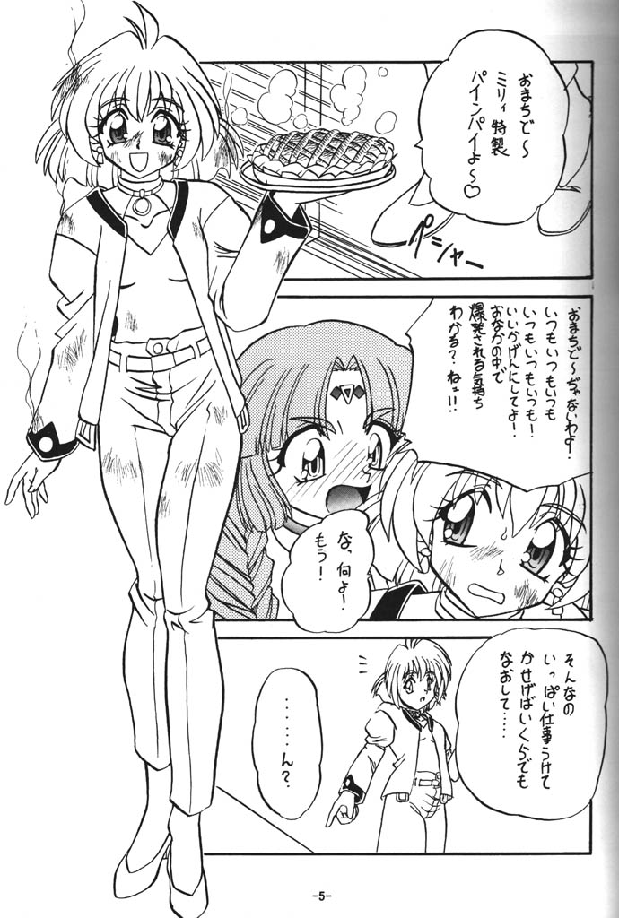 (C54) [ひまわり園団 (春籠漸, ガキマガリ, 栗原てんと,)] BTB-23 DOUBLE INCOME (ロスト・ユニバース )