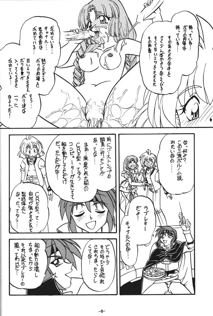 (C54) [ひまわり園団 (春籠漸, ガキマガリ, 栗原てんと,)] BTB-23 DOUBLE INCOME (ロスト・ユニバース )