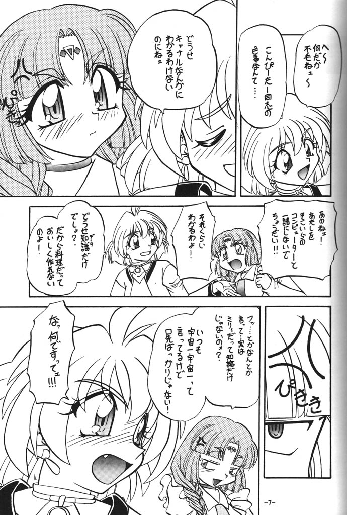 (C54) [ひまわり園団 (春籠漸, ガキマガリ, 栗原てんと,)] BTB-23 DOUBLE INCOME (ロスト・ユニバース )