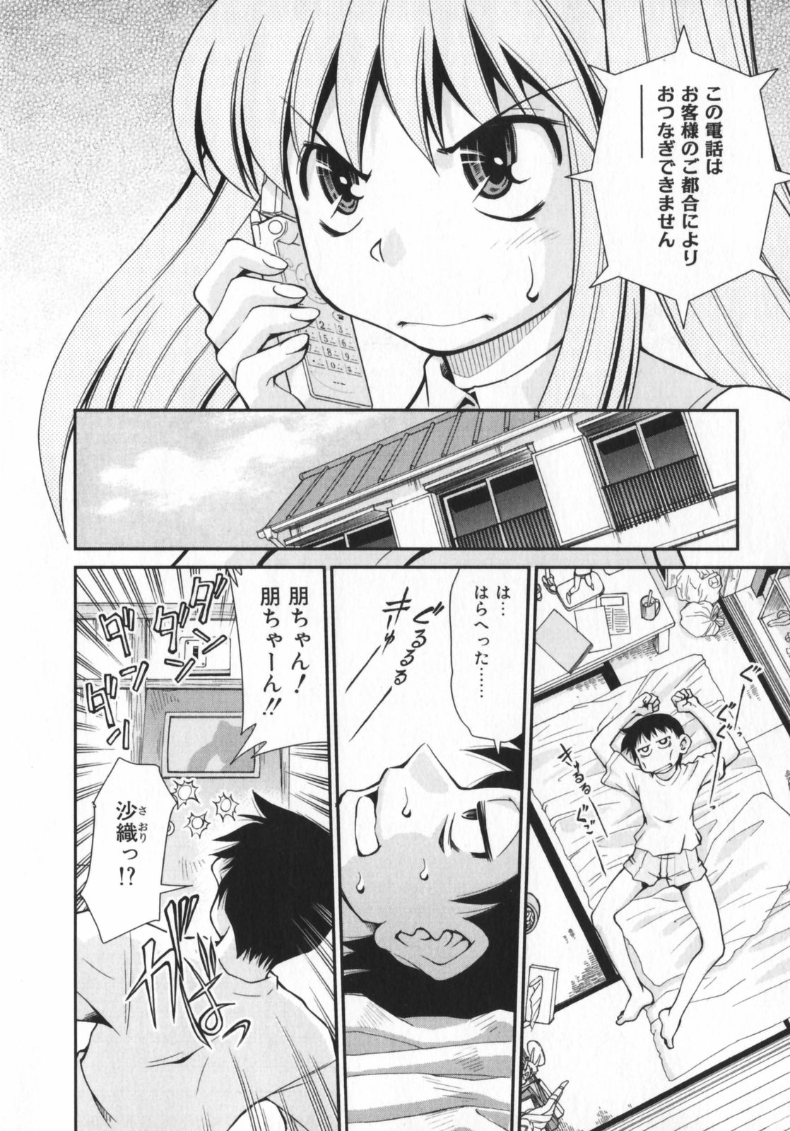 [みずきひとし] げきひん