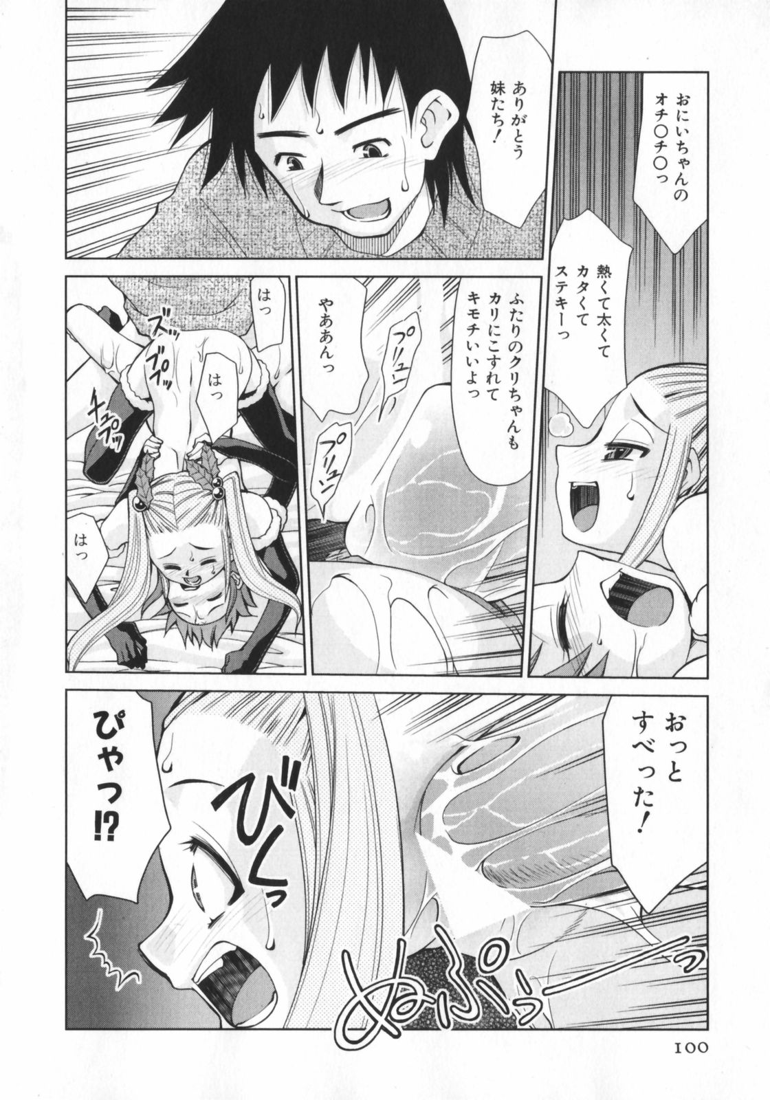 [みずきひとし] げきひん