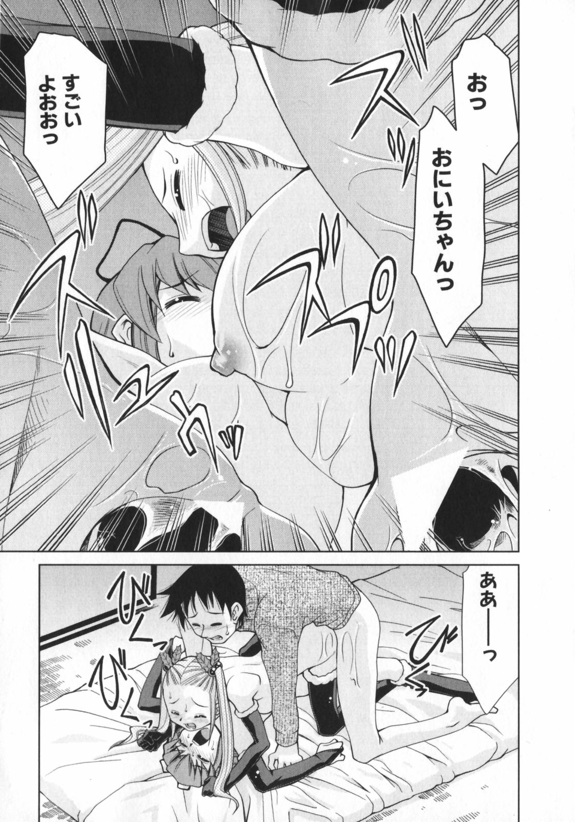 [みずきひとし] げきひん