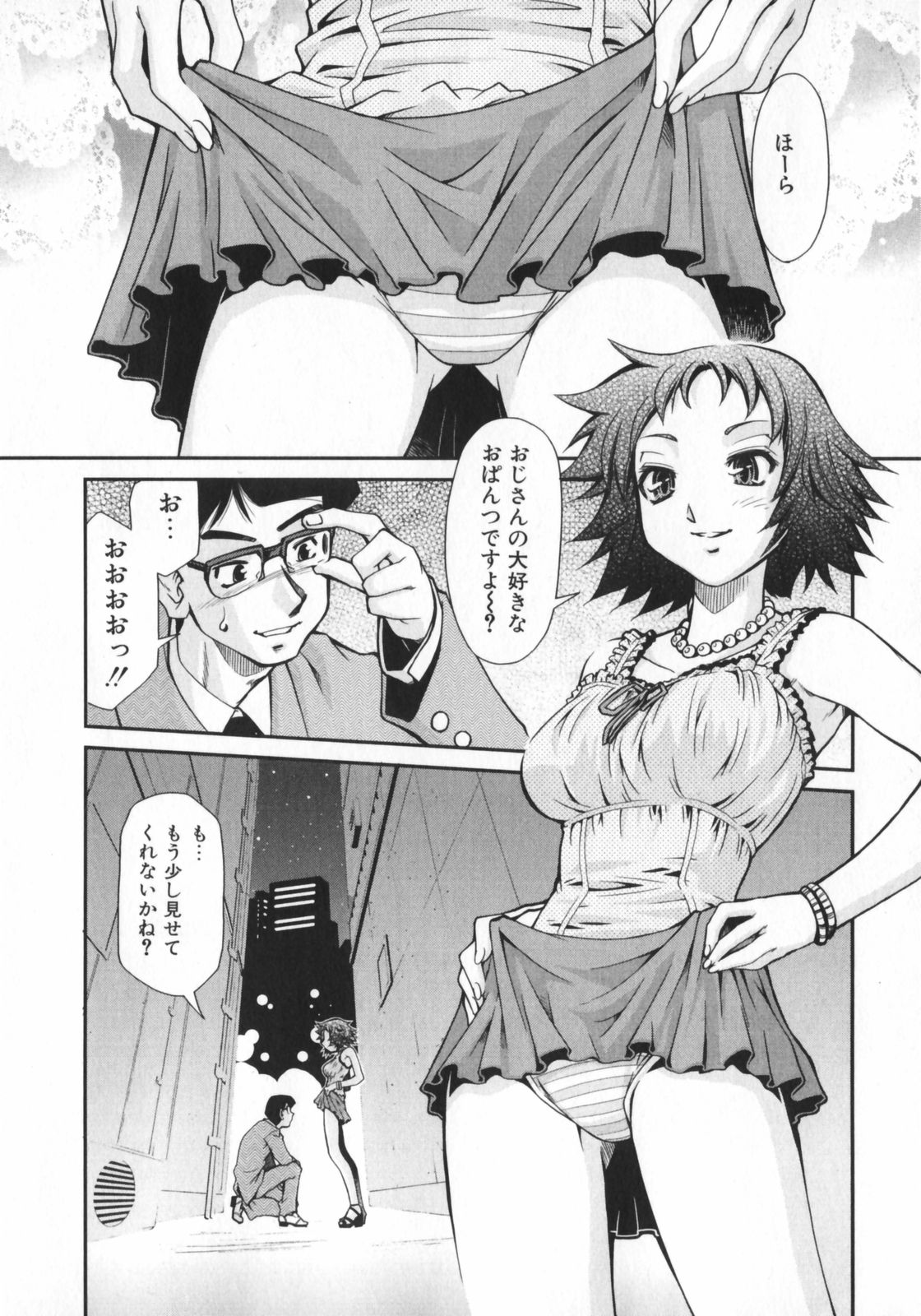 [みずきひとし] げきひん