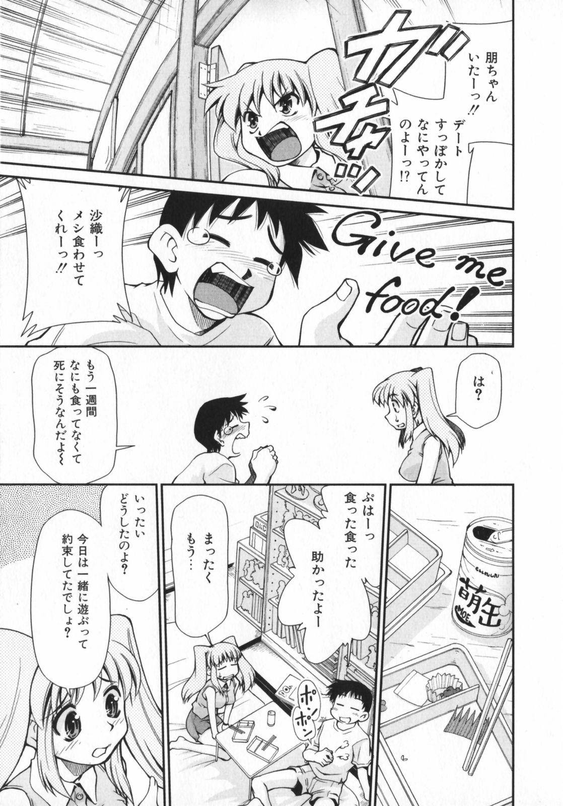 [みずきひとし] げきひん