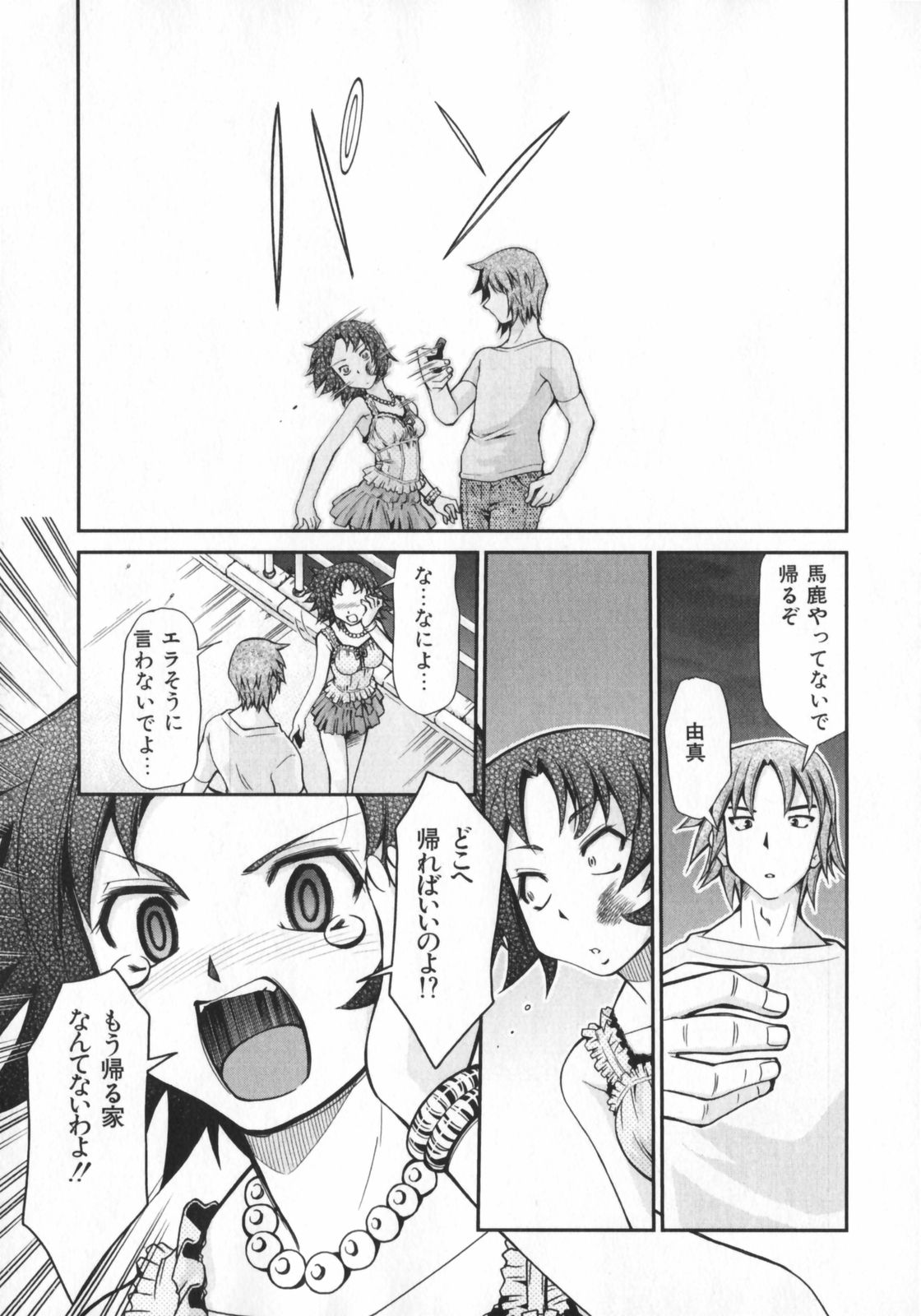 [みずきひとし] げきひん