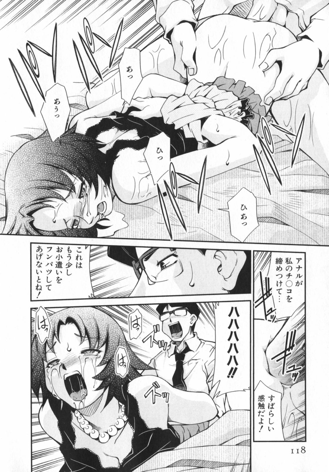 [みずきひとし] げきひん