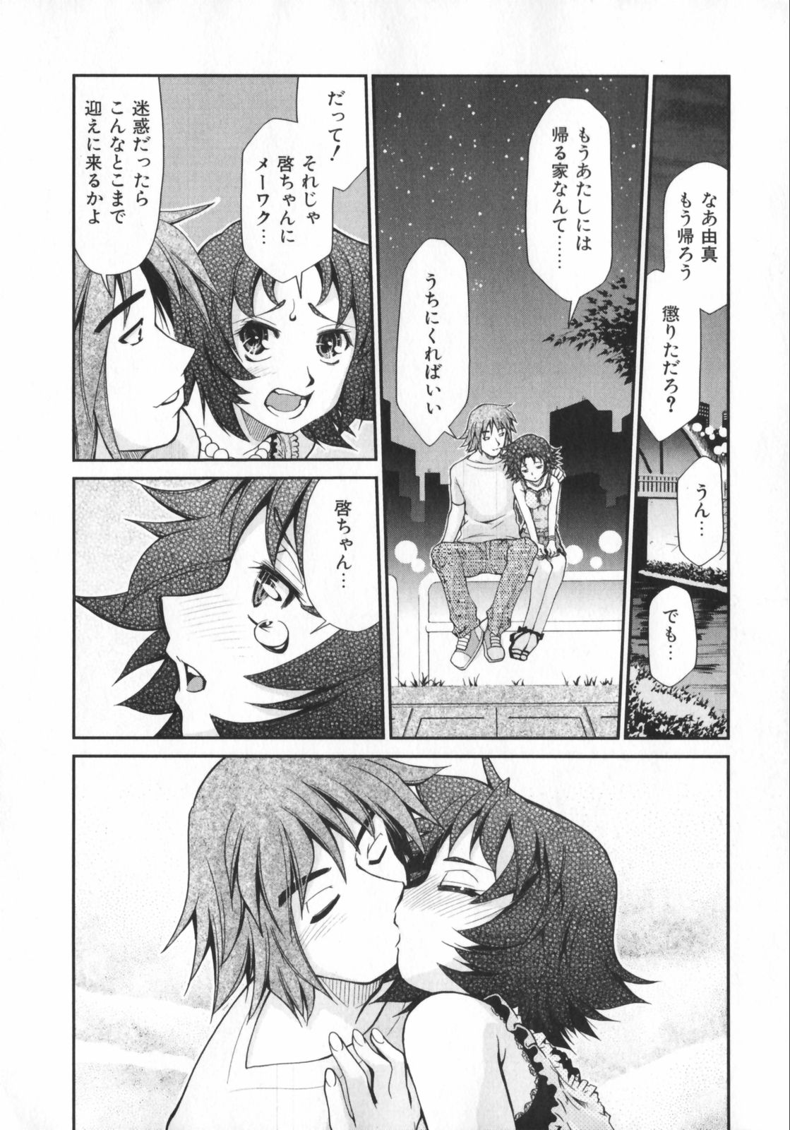 [みずきひとし] げきひん