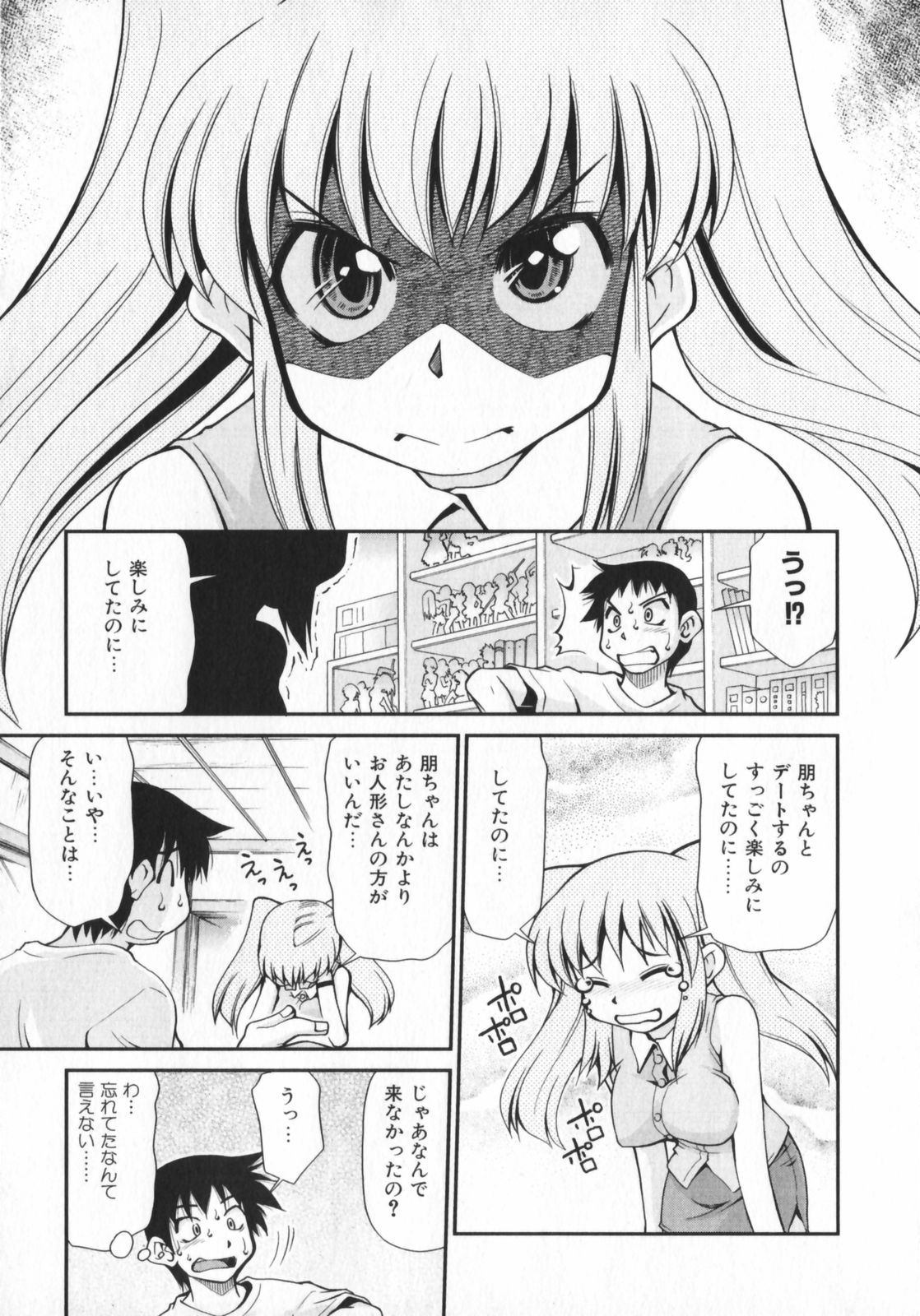 [みずきひとし] げきひん