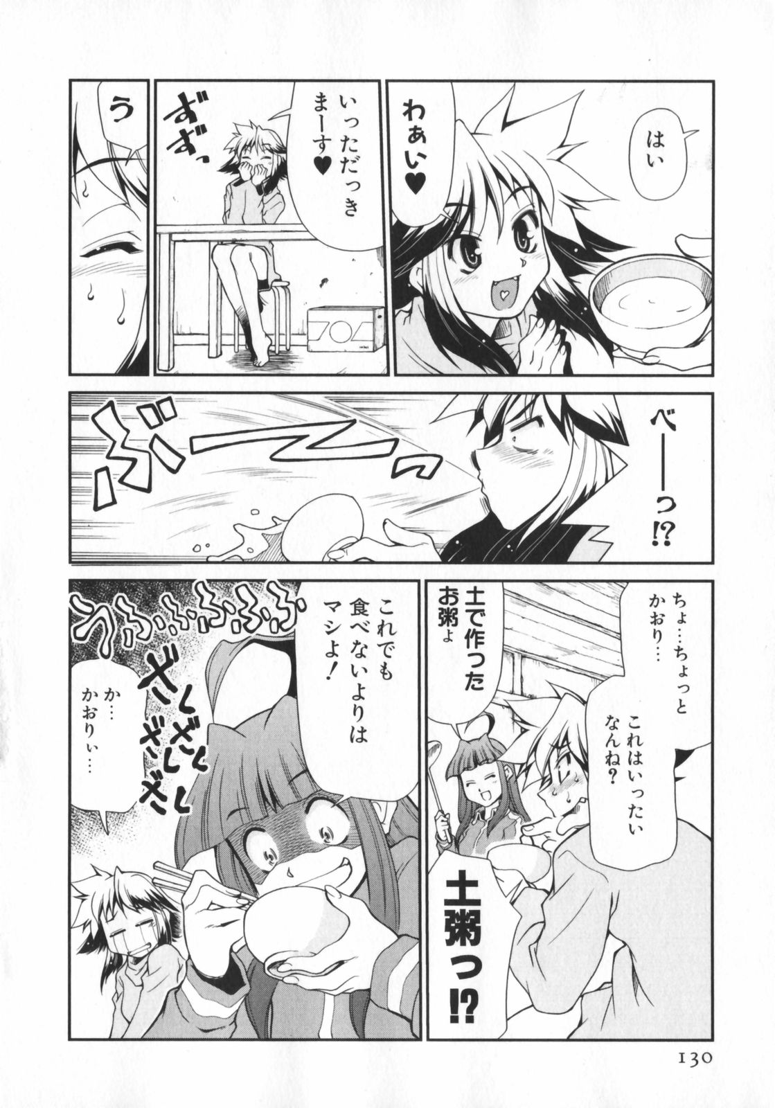 [みずきひとし] げきひん