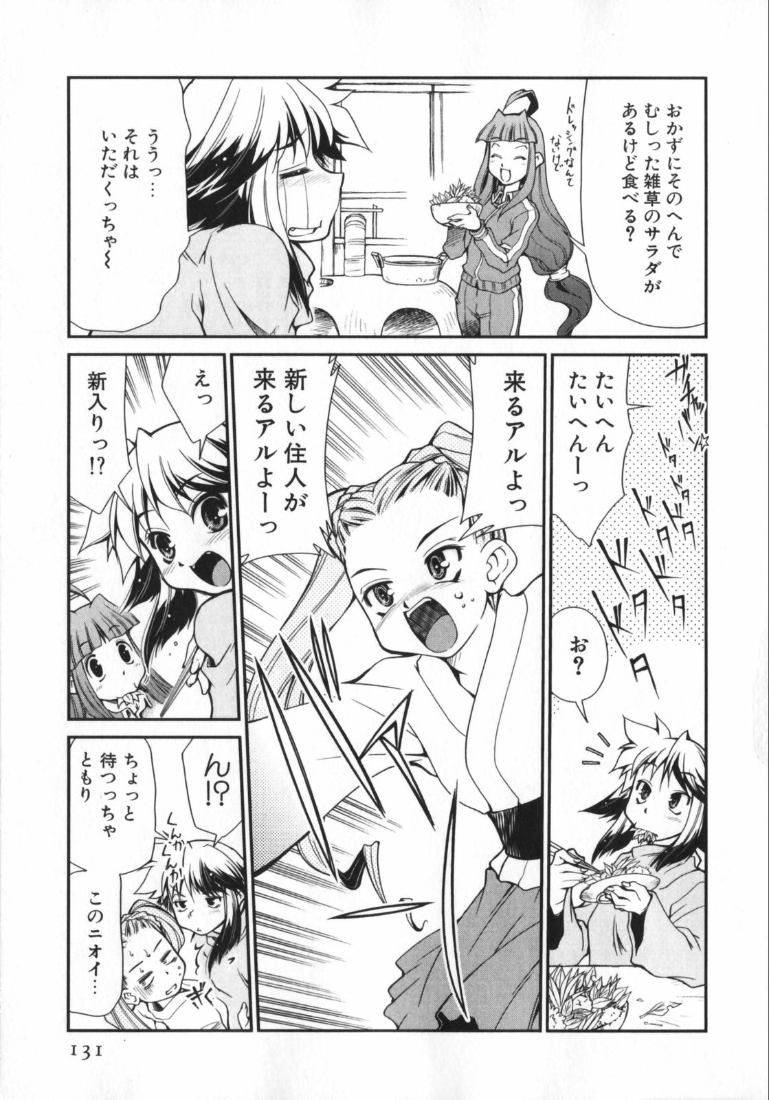[みずきひとし] げきひん