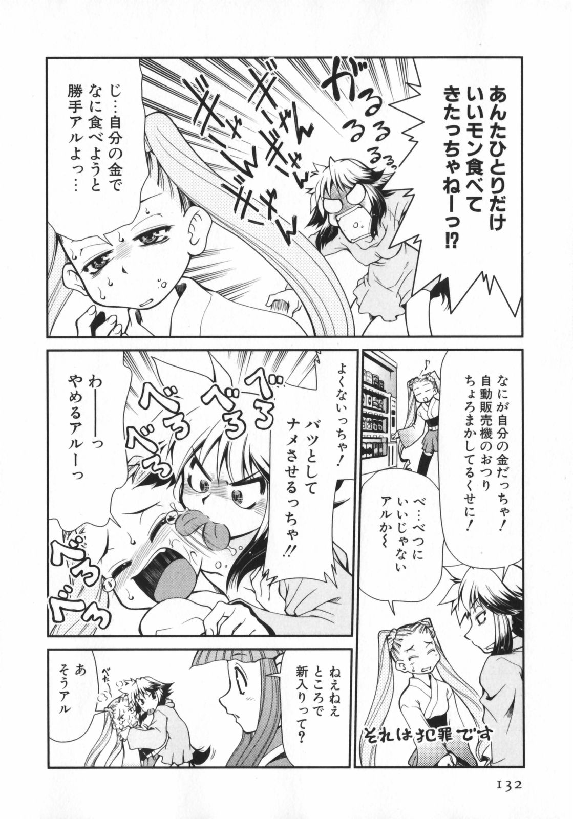 [みずきひとし] げきひん