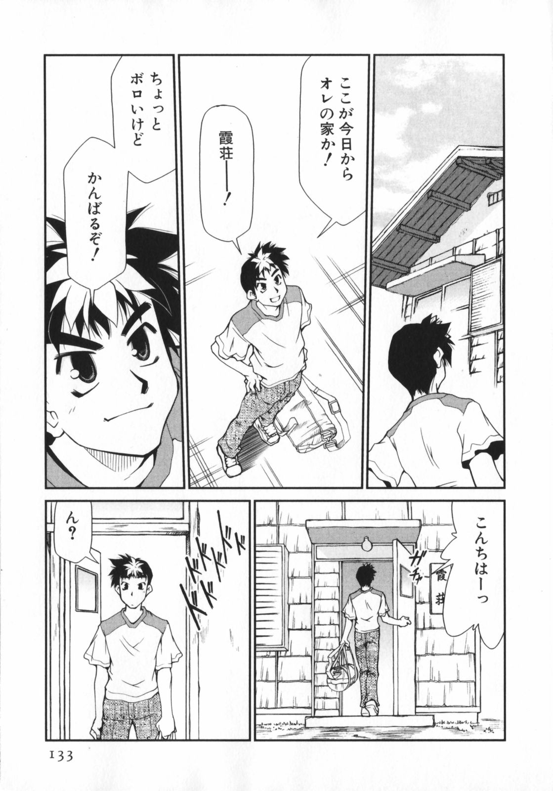 [みずきひとし] げきひん