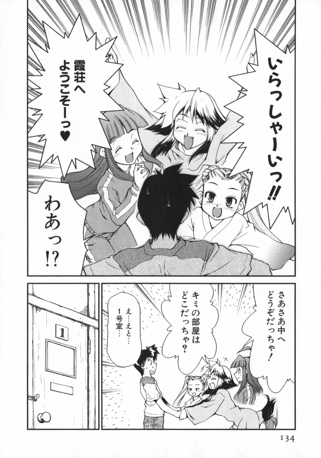 [みずきひとし] げきひん