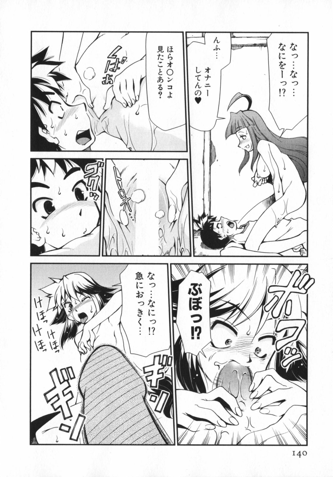 [みずきひとし] げきひん