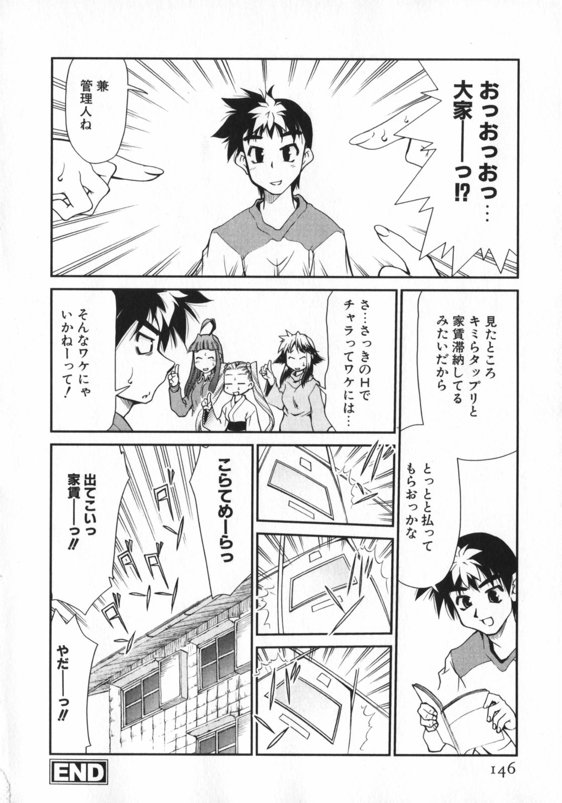 [みずきひとし] げきひん