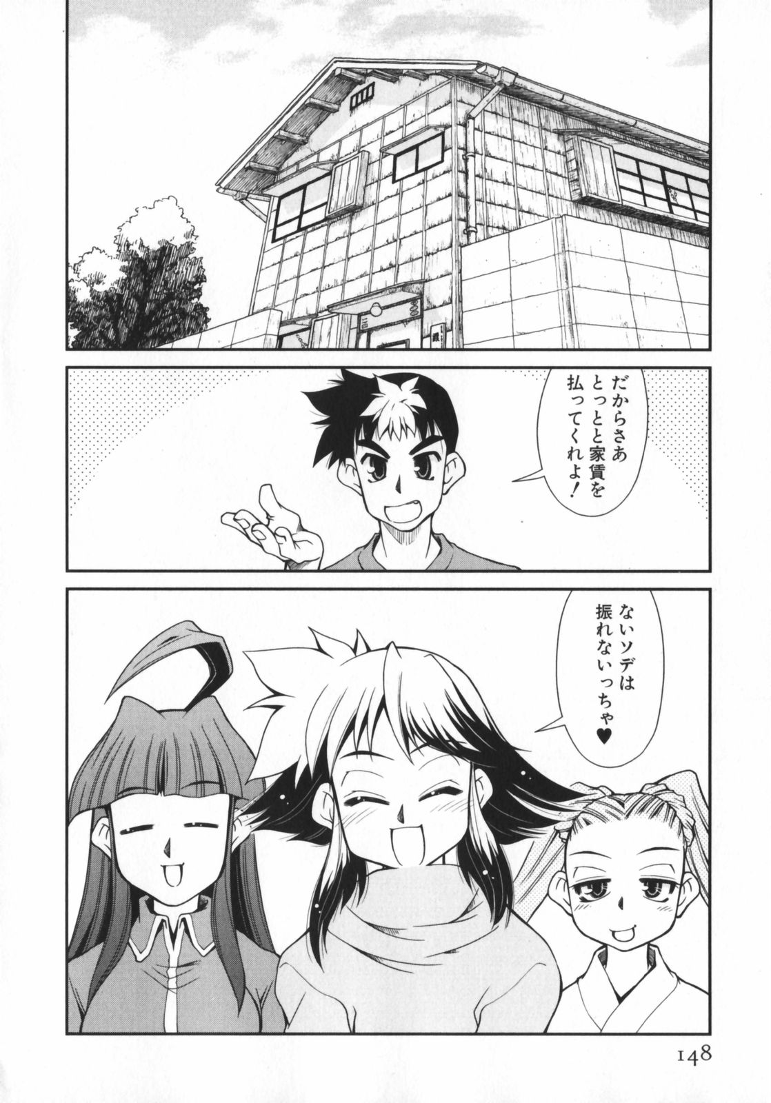 [みずきひとし] げきひん
