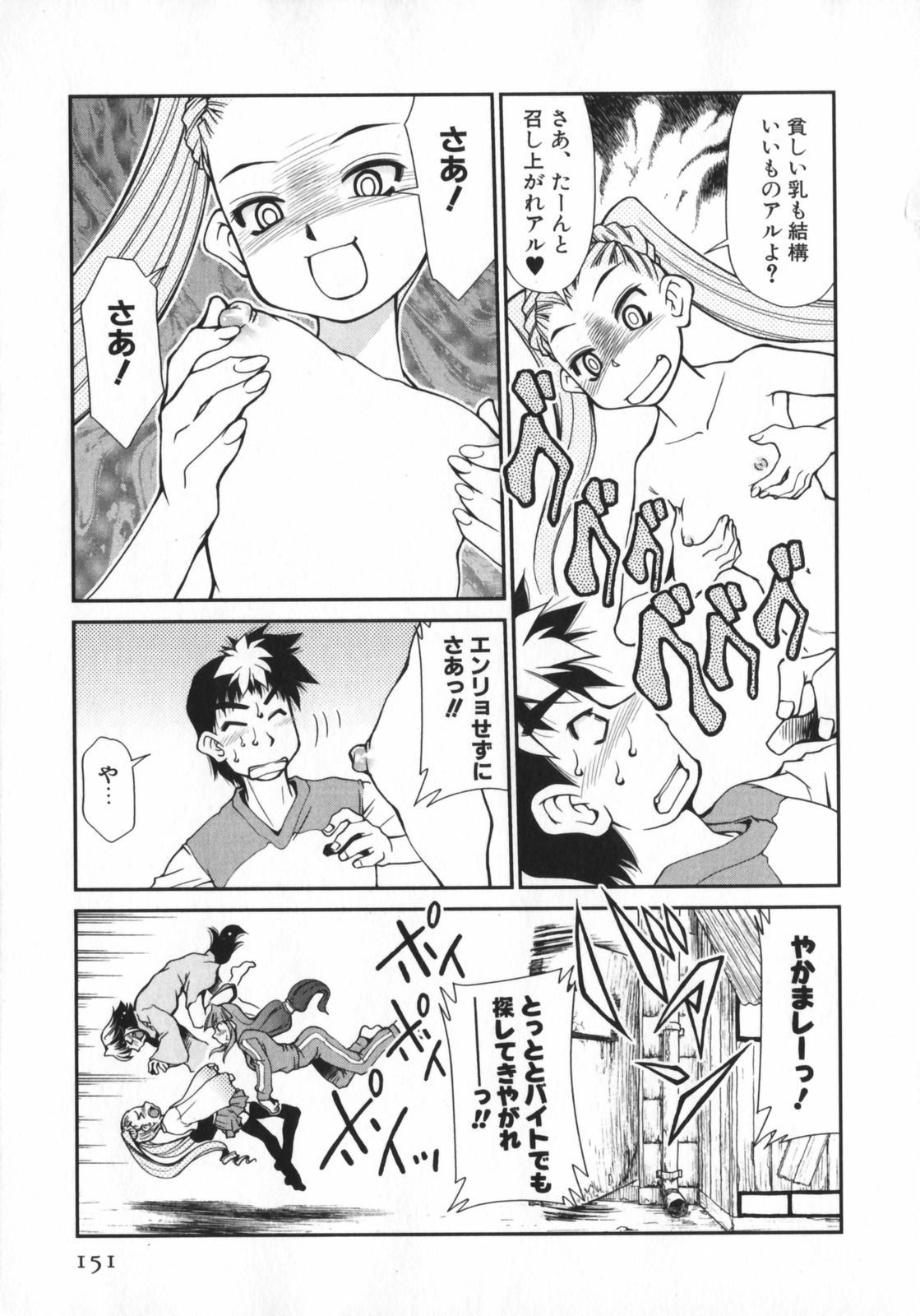 [みずきひとし] げきひん