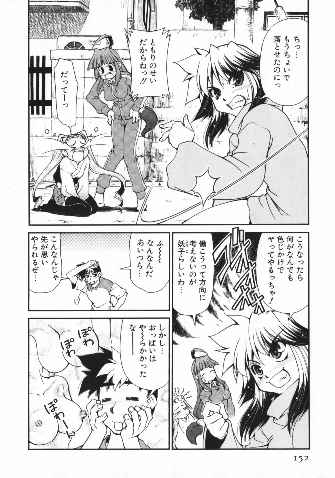 [みずきひとし] げきひん