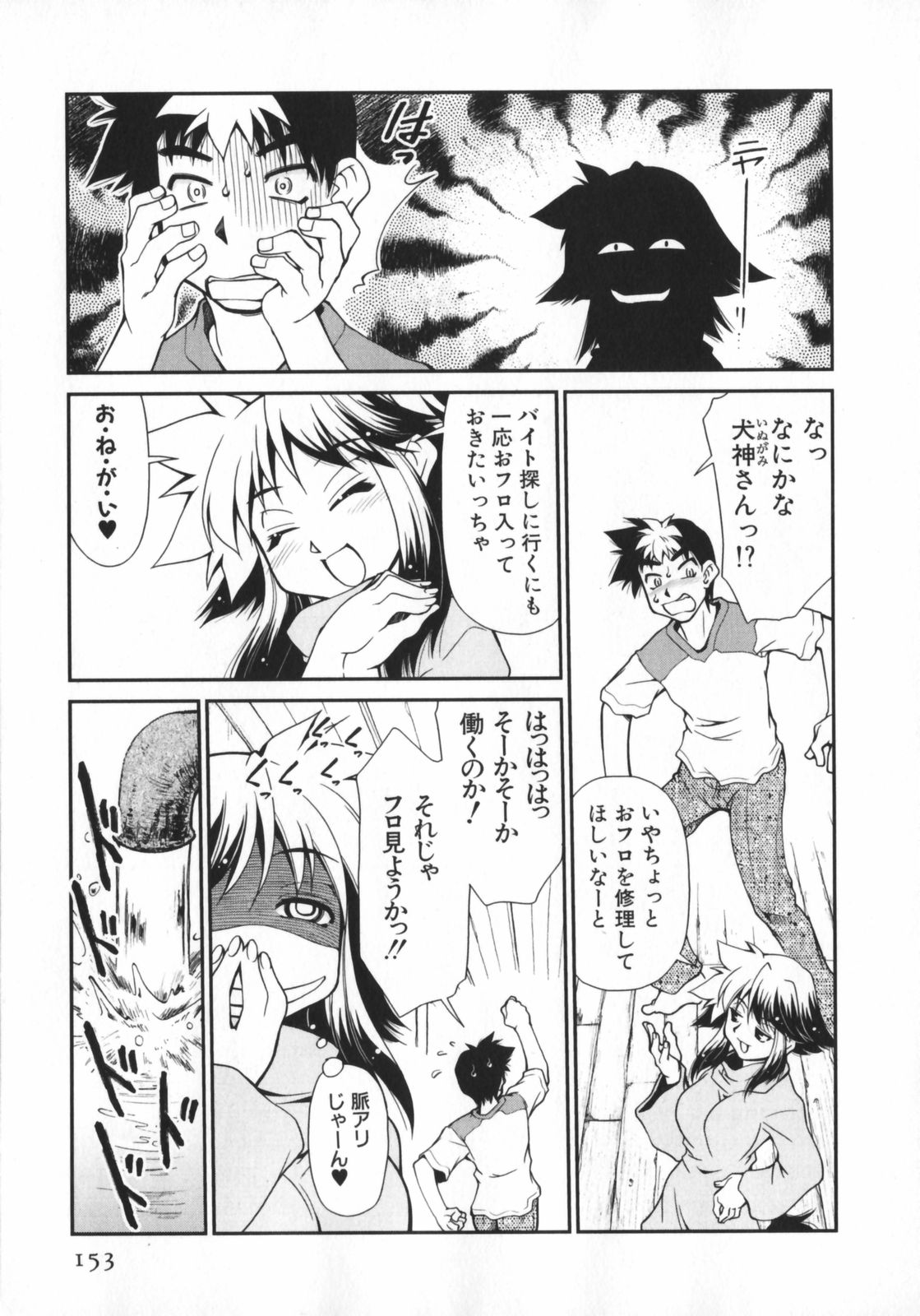 [みずきひとし] げきひん