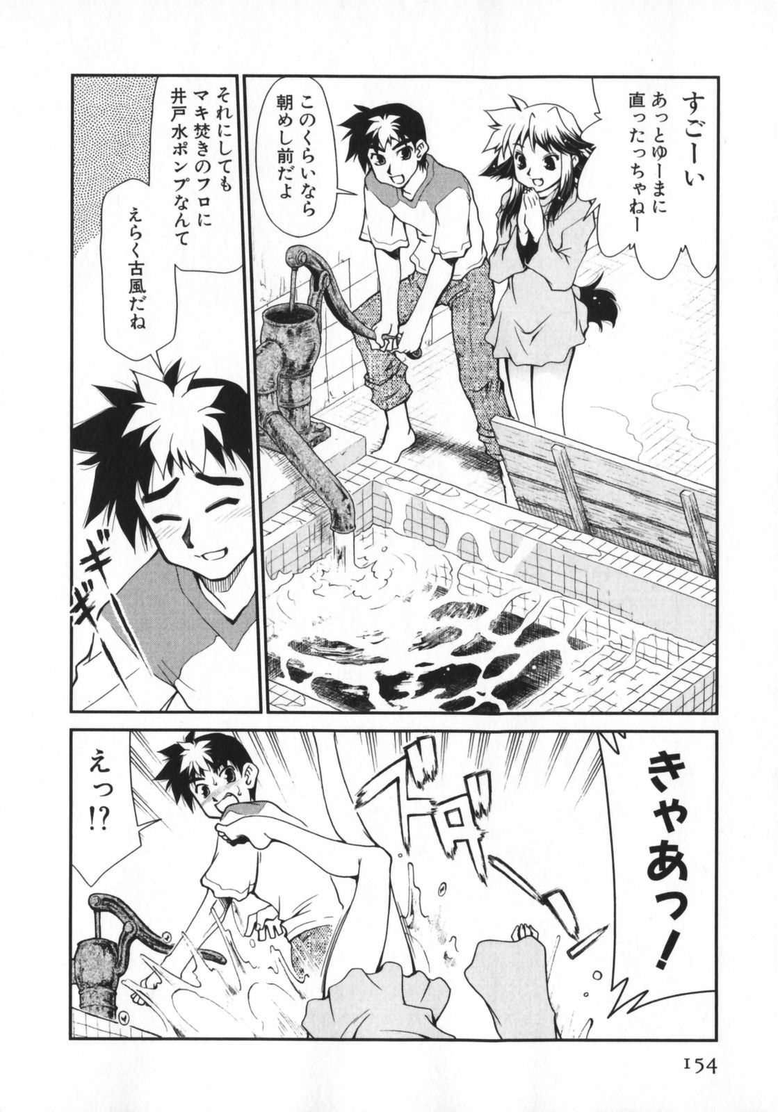 [みずきひとし] げきひん
