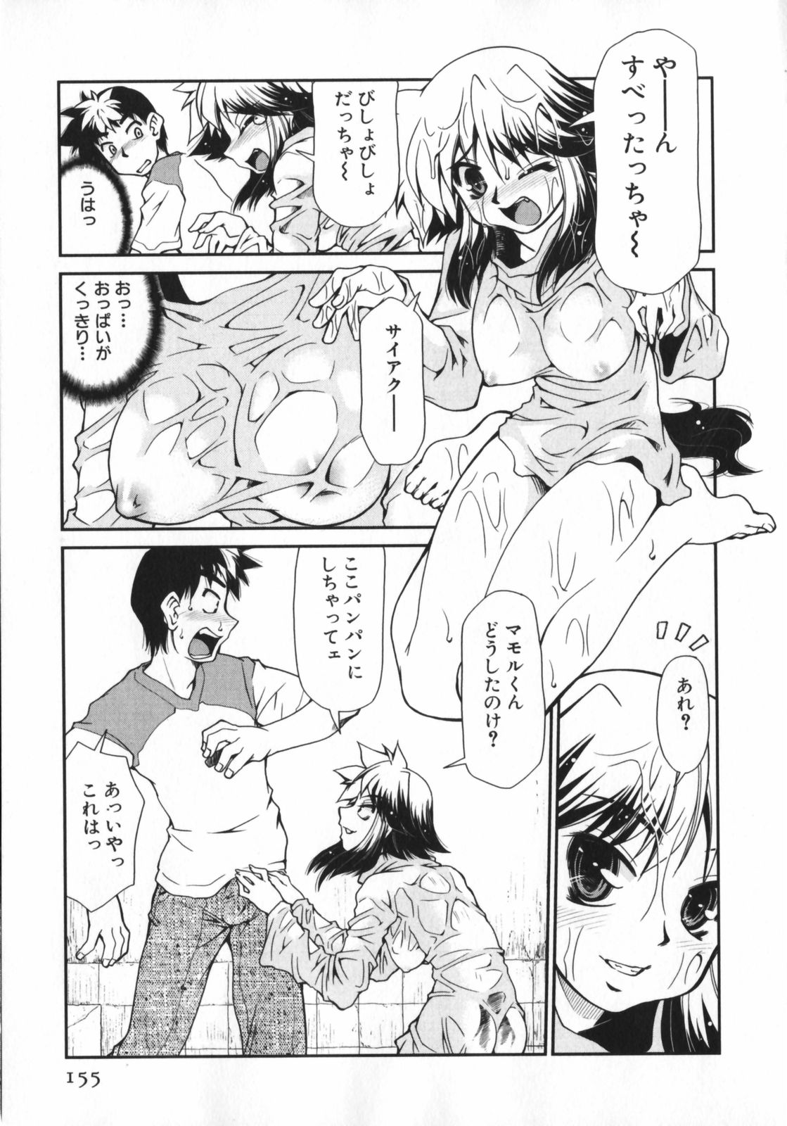 [みずきひとし] げきひん