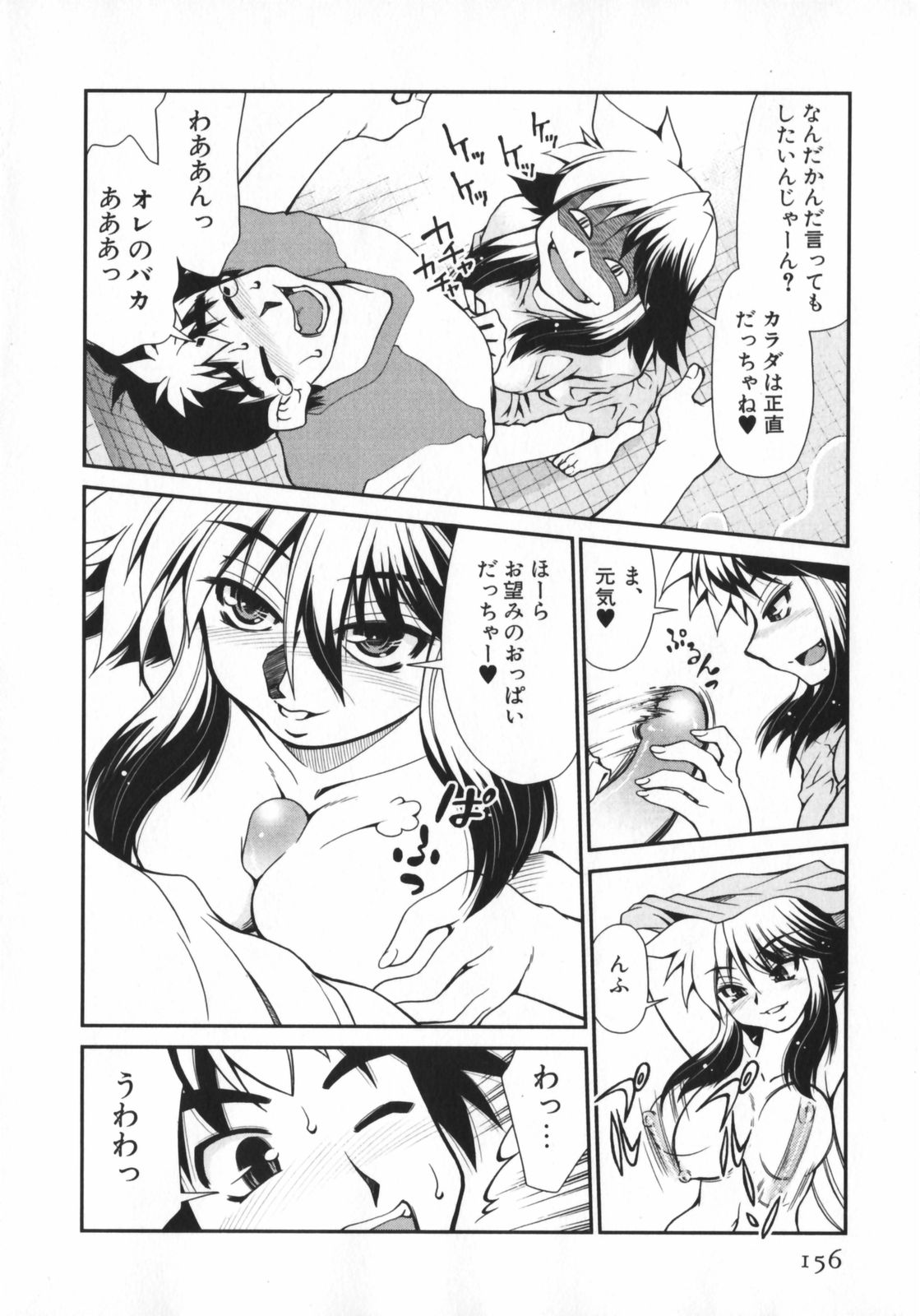 [みずきひとし] げきひん