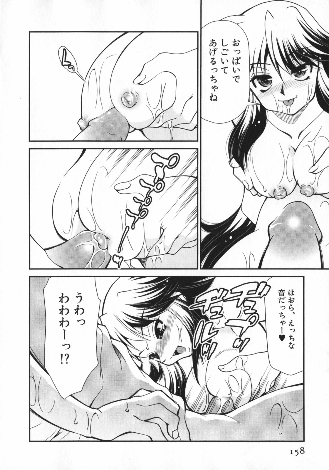 [みずきひとし] げきひん