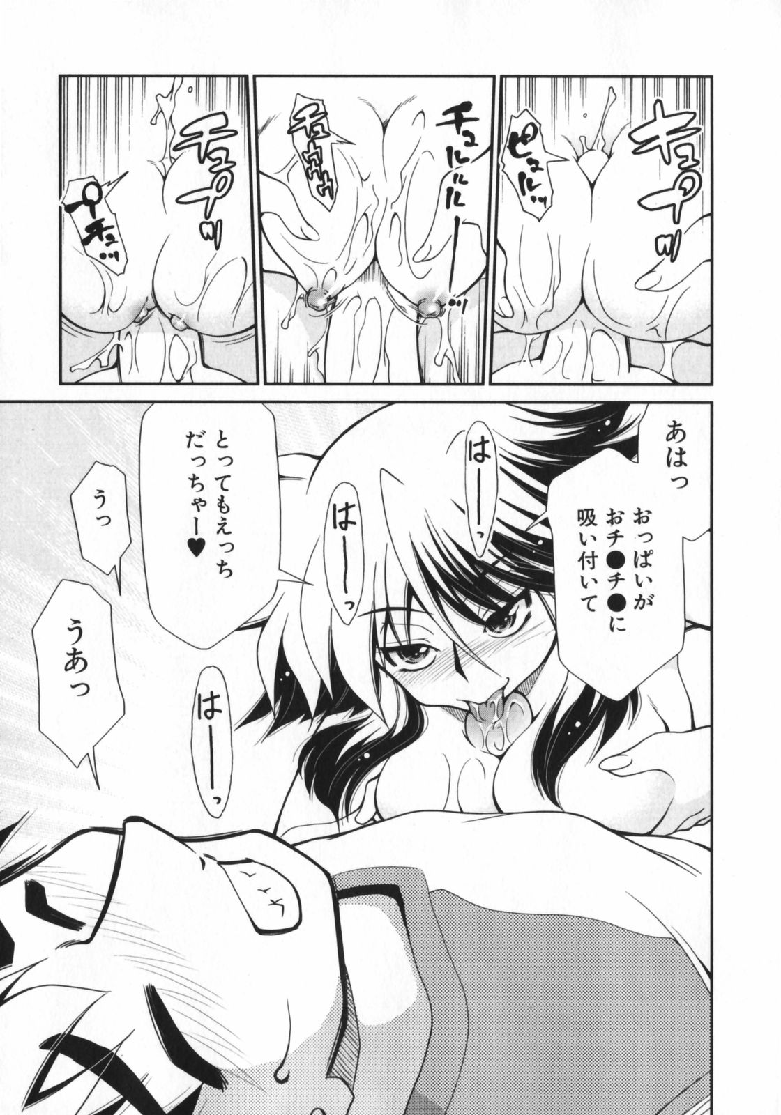 [みずきひとし] げきひん