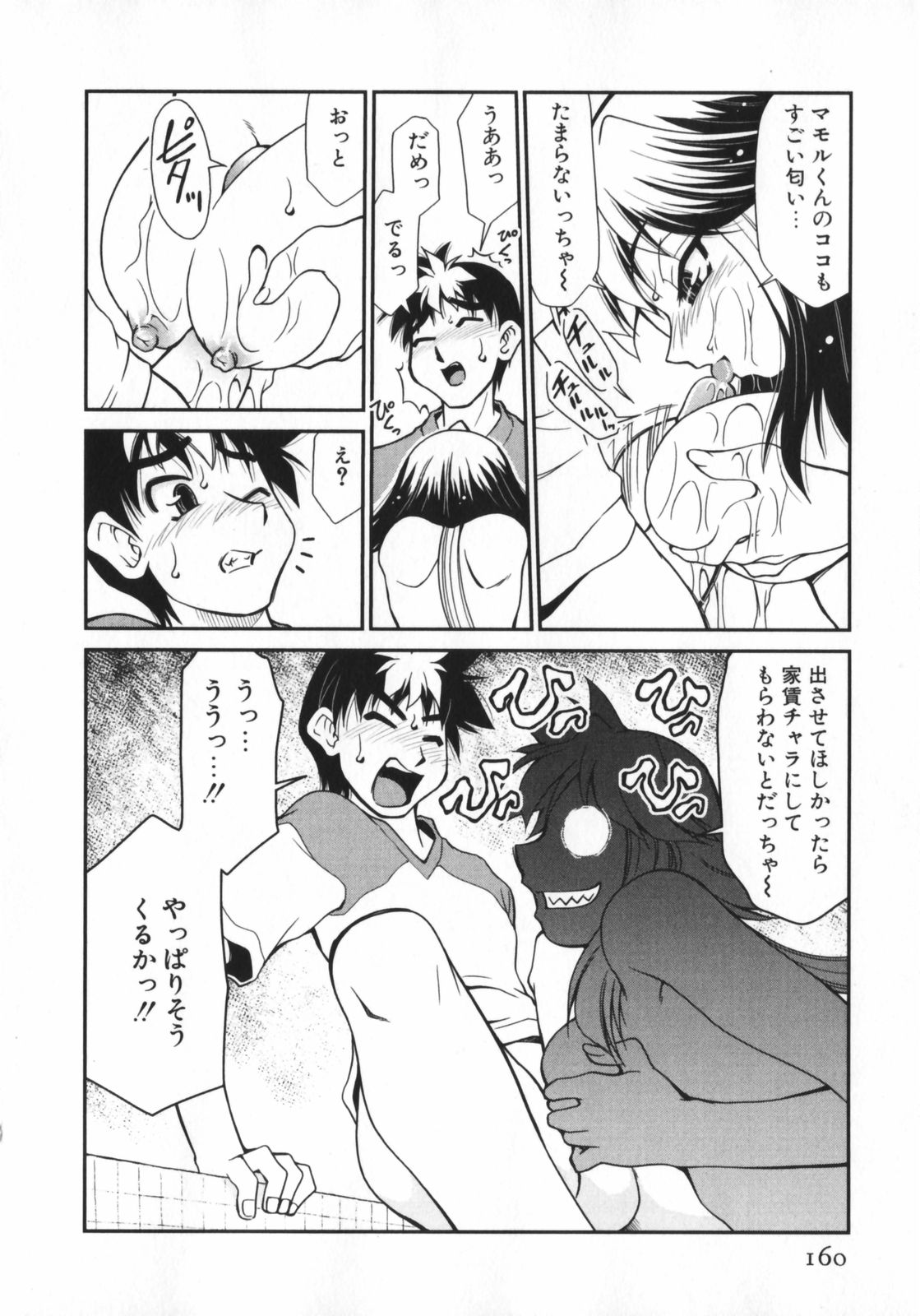[みずきひとし] げきひん
