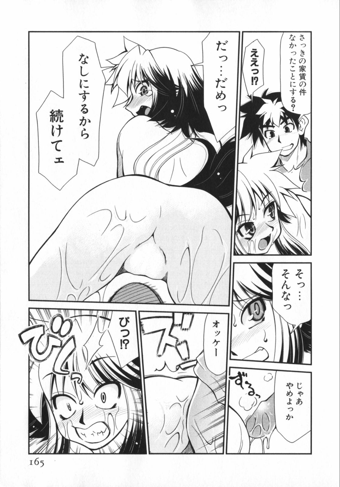 [みずきひとし] げきひん