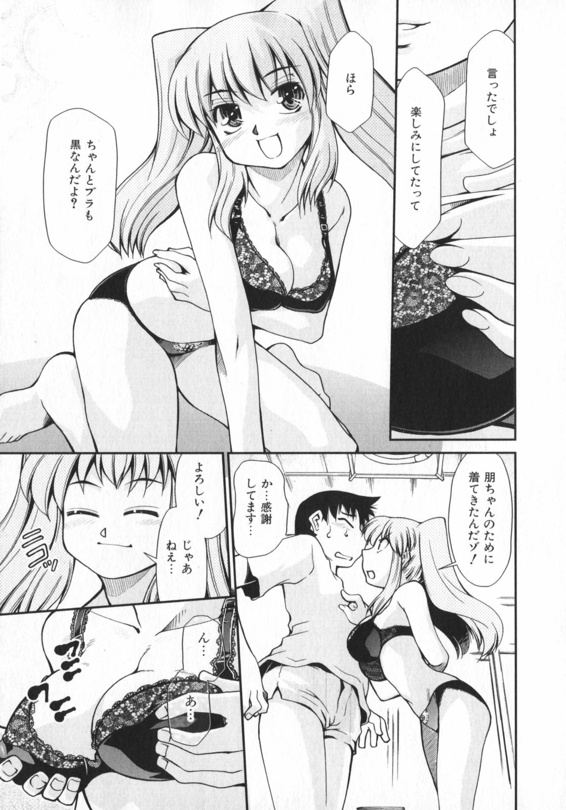 [みずきひとし] げきひん