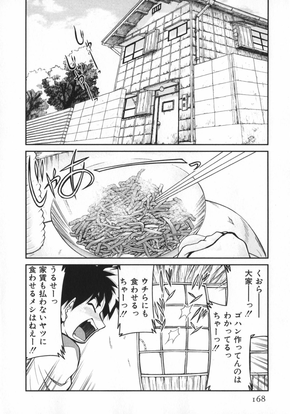 [みずきひとし] げきひん