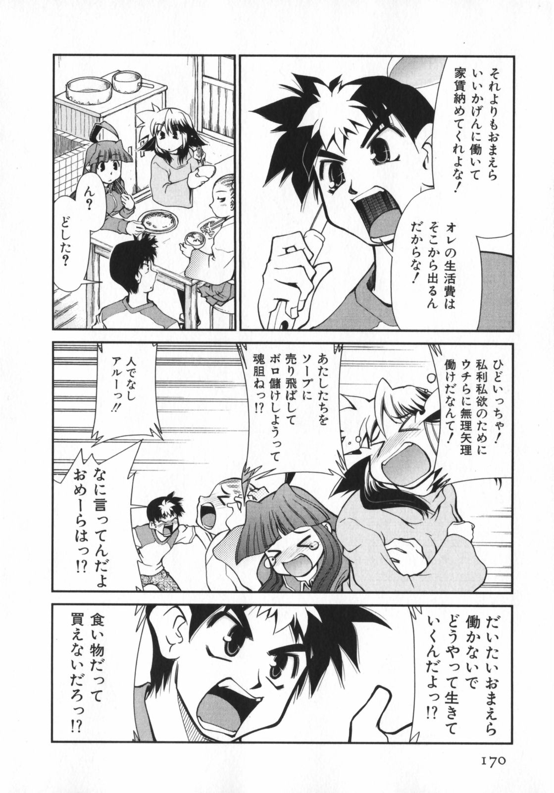 [みずきひとし] げきひん