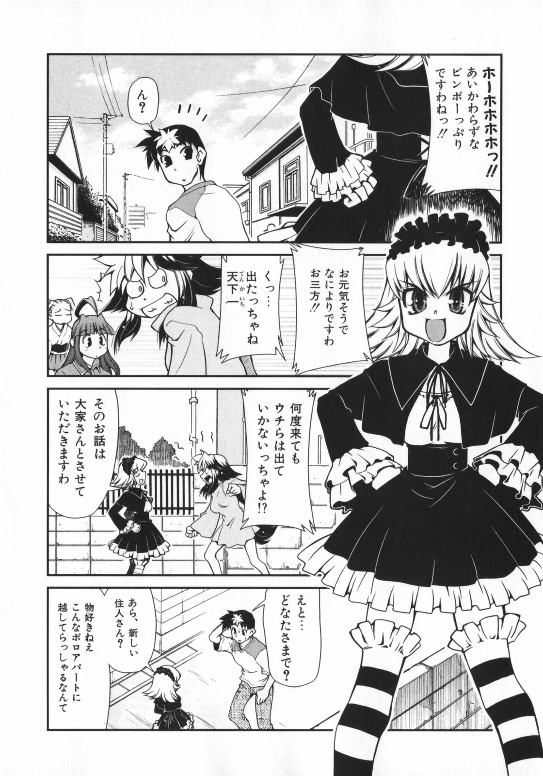 [みずきひとし] げきひん