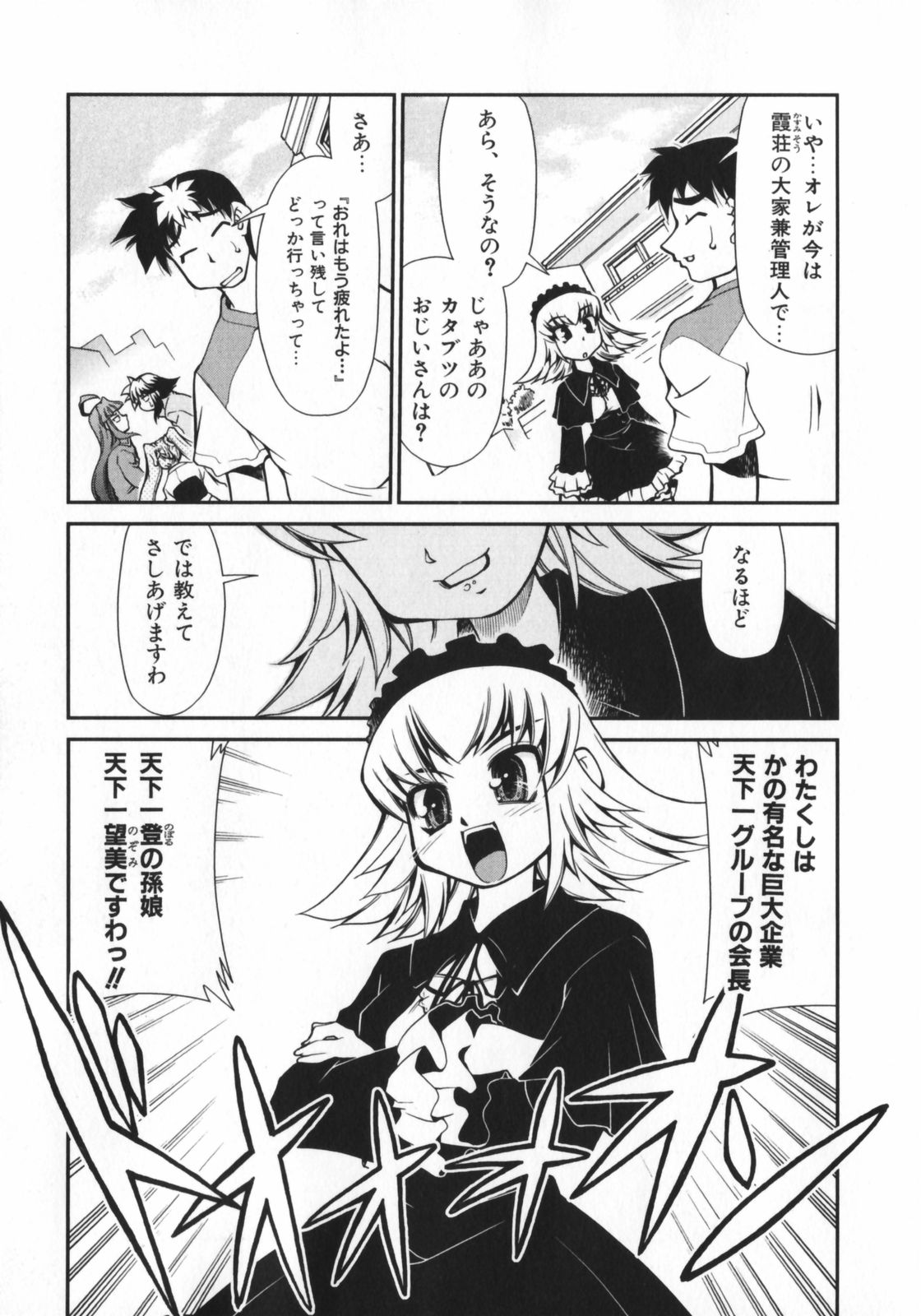 [みずきひとし] げきひん