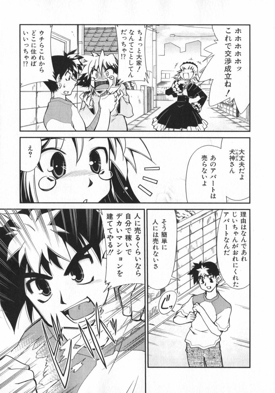 [みずきひとし] げきひん