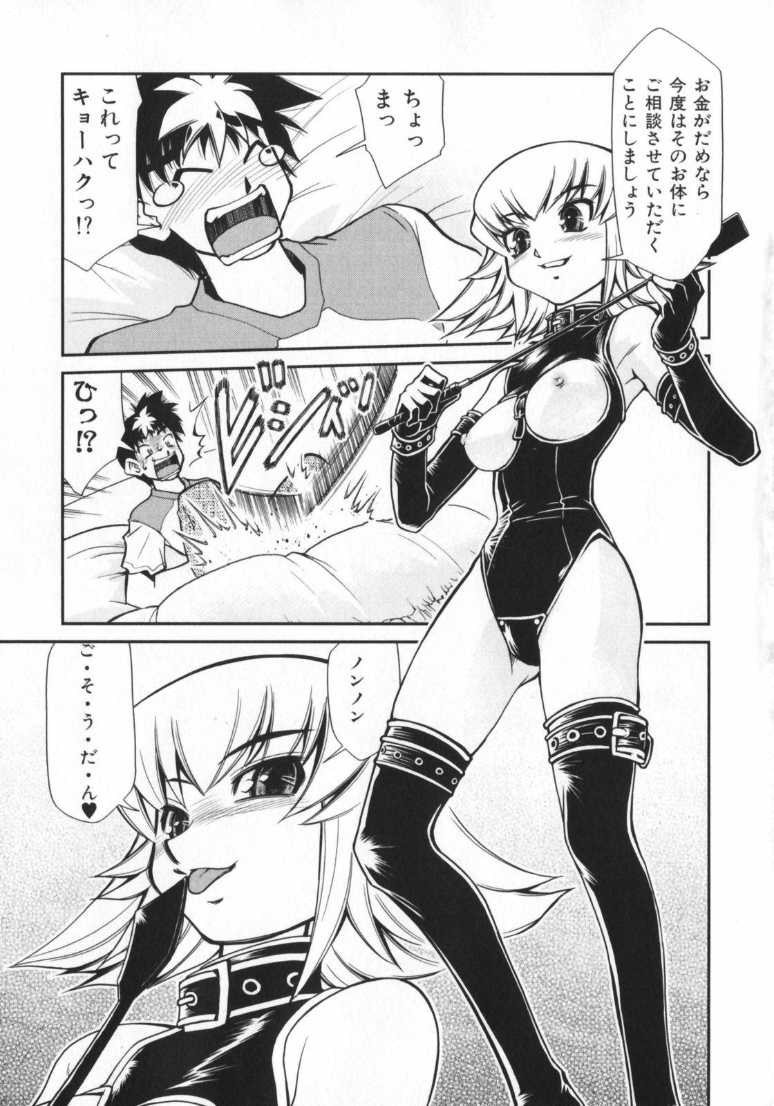 [みずきひとし] げきひん